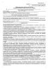 Комплект документов «Информированные добровольные согласия в стоматологии»